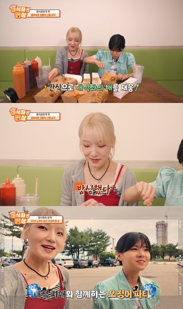 [사진=코미디TV]