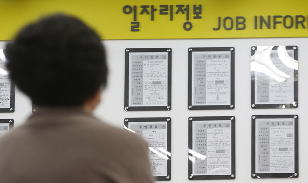 13일 서울 마포구 서울서부고용복지플러스센터를 찾은 시민이 일자리정보 게시판을 살펴보고 있다. 통계청이 발표한 2022년 12월 연간 고용동향에 따르면 지난해 연간 취업자 수는 2808만9000명으로 1년 전보다 81만6000명 증가했다. 이는 2000년(88만2000명) 이후 22년 만에 최대 증가 폭이다. 2023.1.13 [뉴스1]