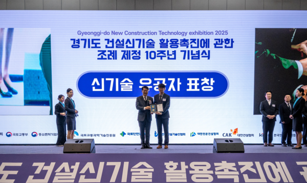 7일 경기도 고양시 킨텍스 2전시장에서 열린 건설신기술 박람회에서 KH건설 강민수 소장이 경기도지사 표창을 수상했다. [사진 제공=KH그룹]
