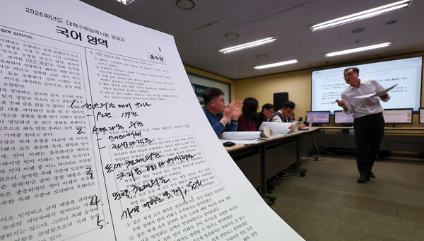 2026학년도 대학수학능력시험일인 13일 서울 양천구 목동종로학원 대입 수능 분석 상황실에서 임성호 대표를 비롯한 직원들이 국어영역 문제를 분석하고 있다. [사진=뉴스1]