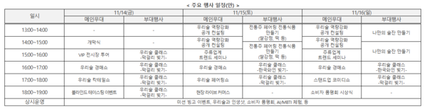 [사진=농림축산식품부]