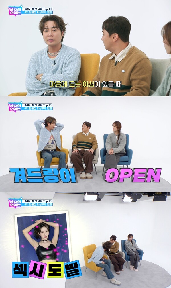 [사진=코미디TV]