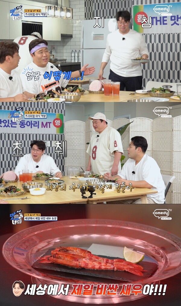 [사진=코미디TV]