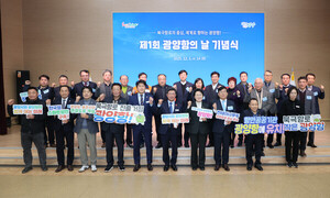 제1회 '광양항의 날' 기념식 성료...'미래 항만 비전' 시민과 공유 - 뉴스 썸네일 이미지