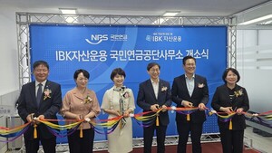 운용자산 44조6천억 규모...국민연금 중심 국내외 금융사 집적 가속 - 뉴스 썸네일 이미지