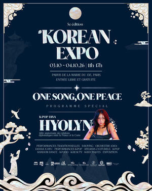 효린, 한·프 수교 140주년 기념 'ONE SONG ONE PEACE' 참여... 10.3 파리서... - 뉴스 썸네일 이미지